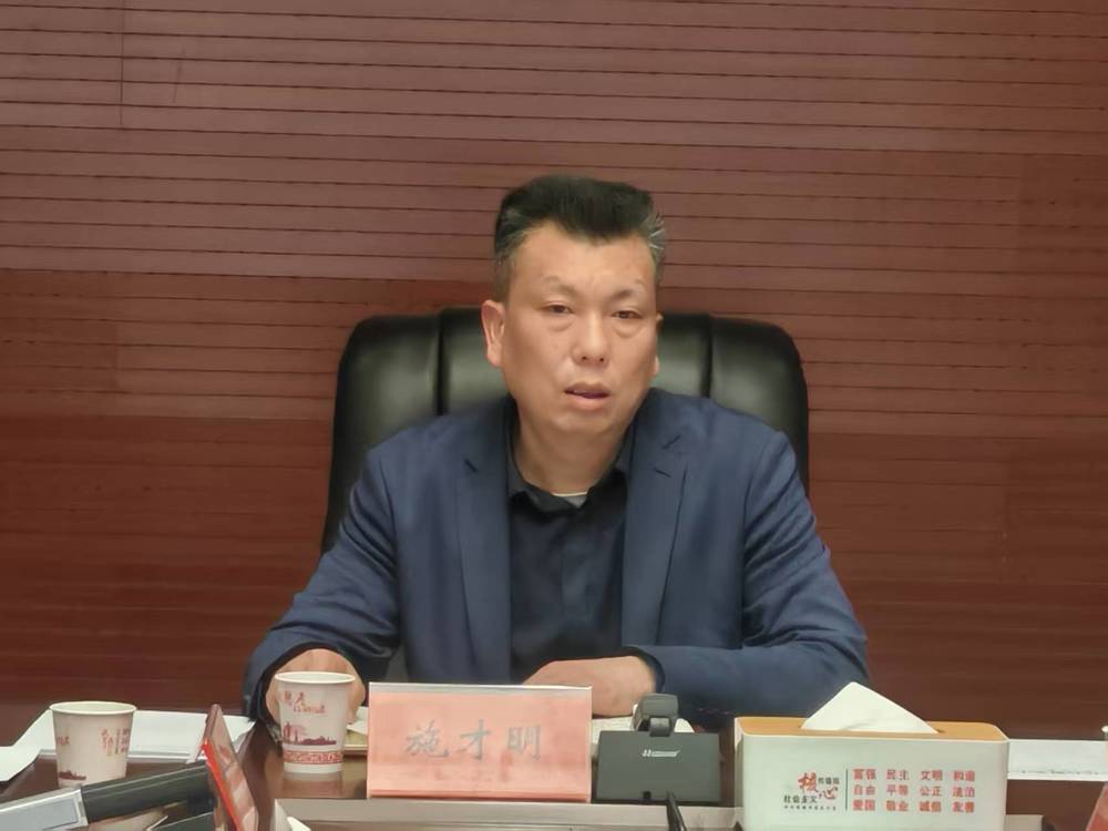 常德市接待服务中心召开2025年度组织生活会